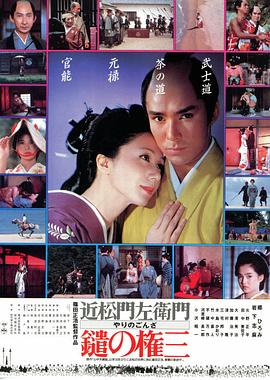 《狱警日子第二季》电视剧高清全集