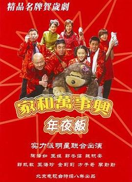 《东游》电影高清完整版