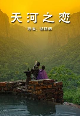 《颤栗浩瀚2》电影高清完整版