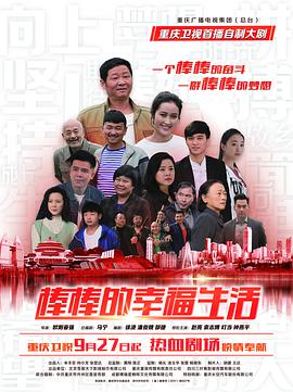 《天赐之女》电影高清完整版