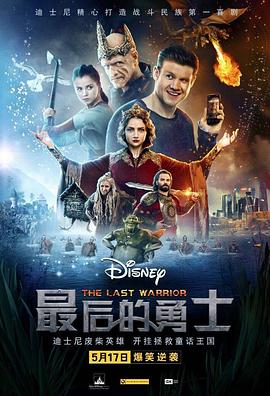 《盗影迷局》电影高清完整版