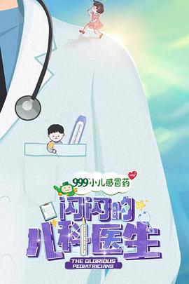 《浑身是劲》电影高清完整版