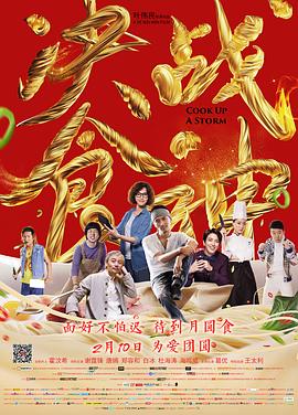 《调和密语》电视剧高清全集