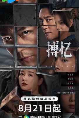 《独奏2025》电视剧高清全集