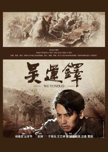 《监狱风云》电影高清完整版