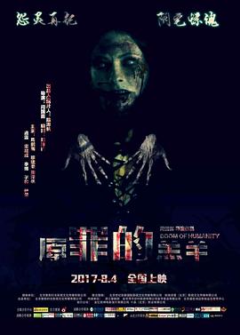 《监狱风云》电影高清完整版