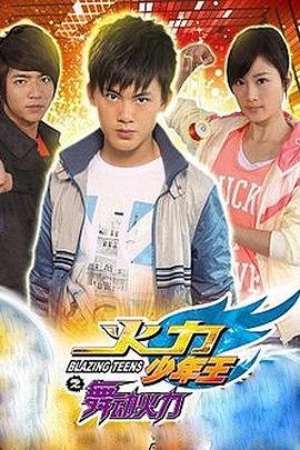 《音你而来2》综艺高清完整版