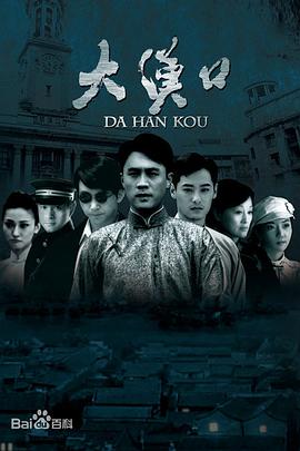 《识骨贤妻》电影高清完整版