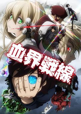 《叛军岭》电影高清完整版