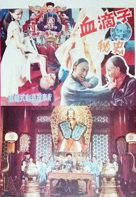 《封神传说之妖狐王妃》电影高清完整版