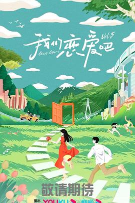 《逆爱2025》电视剧高清全集