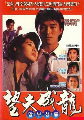 《千次伤我心》电影高清完整版