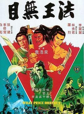 《钟馗伏魔：雪妖魔灵》电影高清完整版