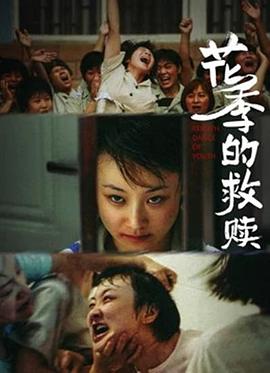 《异样的美好》电视剧高清全集