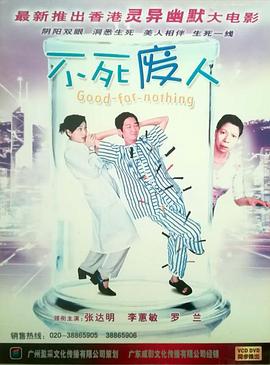 《国宝迷踪》综艺高清完整版