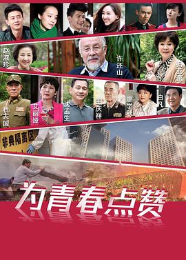 《少主且慢行第一季》电视剧高清全集