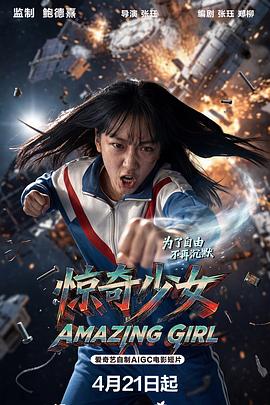 《人类进化史之生命之初国语》电影高清完整版