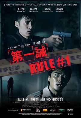 《主力案子》电影高清完整版
