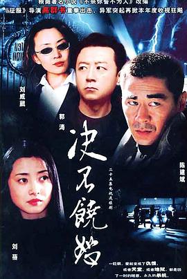 《美丽足球魂》电影高清完整版