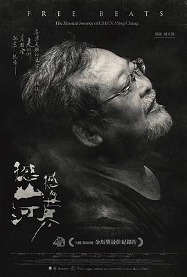《完美的蛇颈龙之日》电影高清完整版