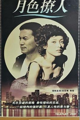 《我的看护天使》电影高清完整版