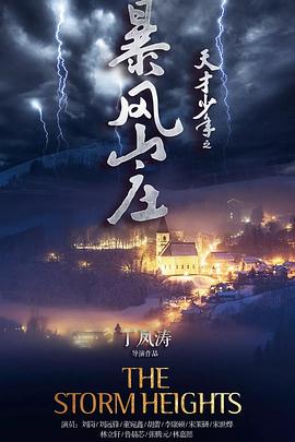 《心里强壮的美人白川》电视剧高清全集