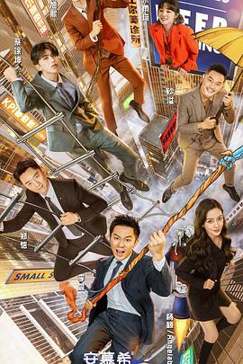 《危情圈套》电影高清完整版