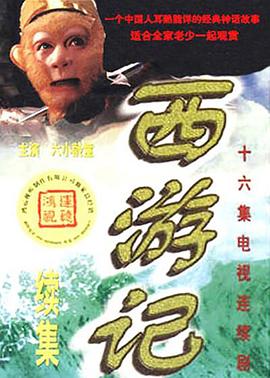 《好女难寻》电影高清完整版