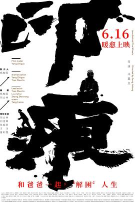 《书卷一梦》电视剧高清全集