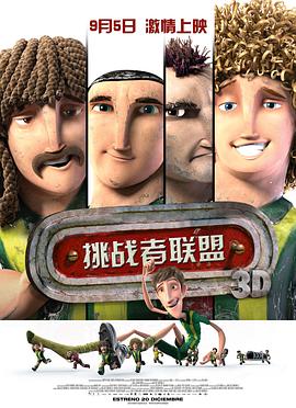 《恶魔的损坏》动漫高清全集