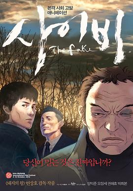 《真凶难逃》电视剧高清全集