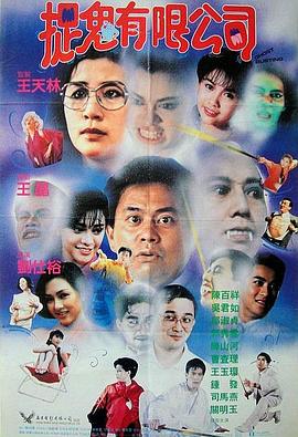《灵偶契约》电影高清完整版