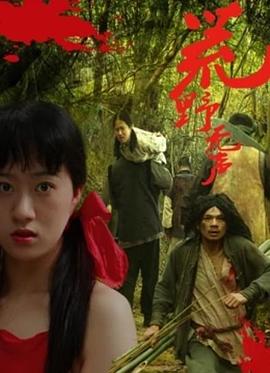 《罪美丽》电视剧高清全集