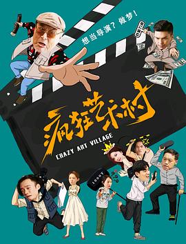 《调平》电影高清完整版