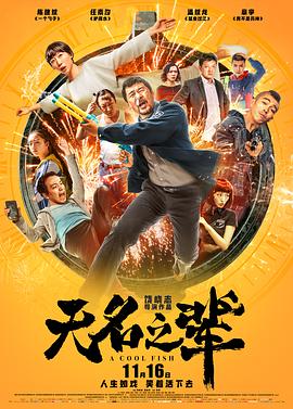 《蓦然回首》电影高清完整版