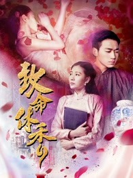 《蝉翼传奇》电视剧高清全集