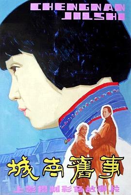 《我的粗野同学粤语》电影高清完整版