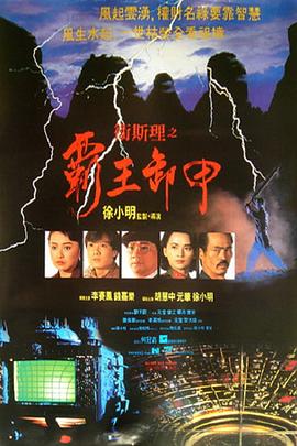 《毕业会考国语》电影高清完整版
