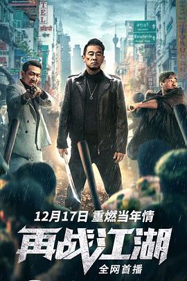 《仲冬》电影高清完整版
