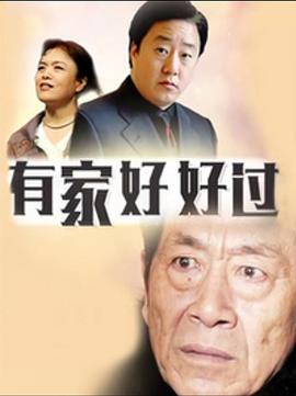 《秦岭密窟》电影高清完整版