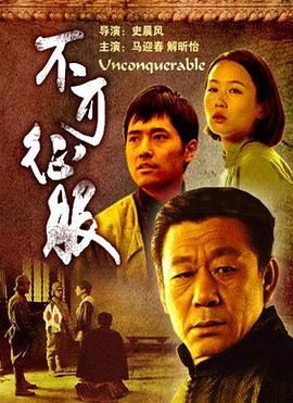 《秦岭密窟》电影高清完整版