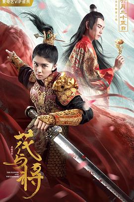 《请和我成婚吧》电视剧高清全集