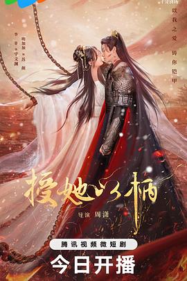 《君临天下之血溅太和殿粤语》电视剧高清全集