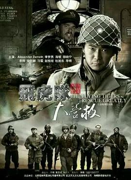 《爱遍全球》电影高清完整版