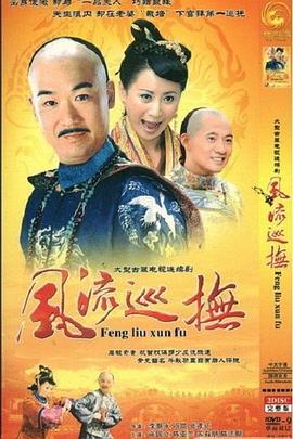 《盛开的铁甲》电影高清完整版