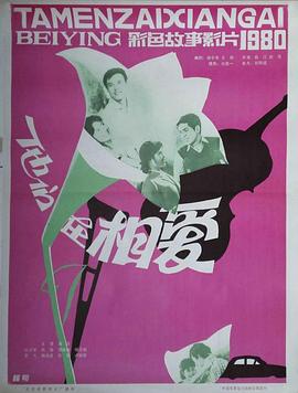 《赤色通缉令【影视说明】》电影高清完整版