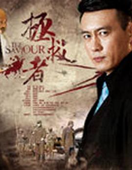 《绿水青山带笑颜》电视剧高清全集
