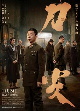 《614号逃犯》电影高清完整版