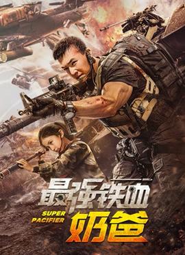《星期五沙龙16:炙烈爱情之继父爱我》电视剧高清全集
