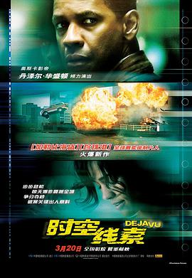 《暗海》电影高清完整版